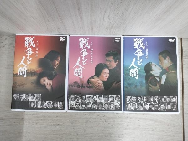 DVD 五味川純平 山本薩夫監督 戦争と人間 3部作セットの画像2