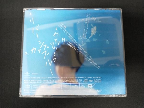 帯あり クリープハイプ CD リバーシブルー(初回限定盤)(DVD付)_画像2