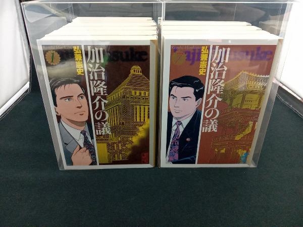 全巻セット 加治隆介の議 店舗受取可_画像1