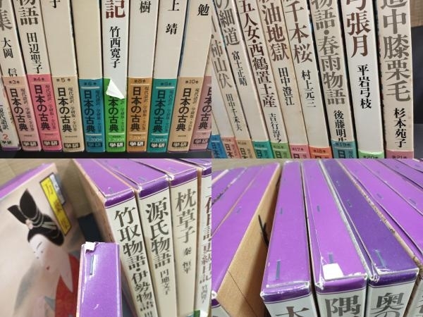 焼け、汚れ、破れあり/学研　日本の古典　21巻セット　現代語訳_画像3