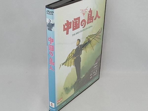 DVD 中国の鳥人_画像3