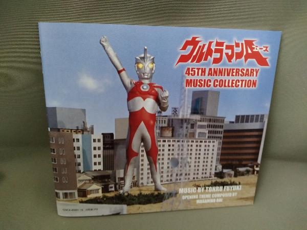 冬木透(音楽) CD ウルトラマンA 45th Anniversary Music Collection_画像7