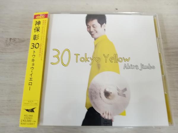 神保彰 CD 30 Tokyo Yellow_画像1