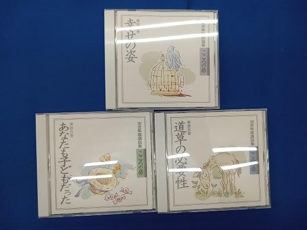 CD　河合隼雄講話集　こころの扉　CDのみ全7巻_画像6