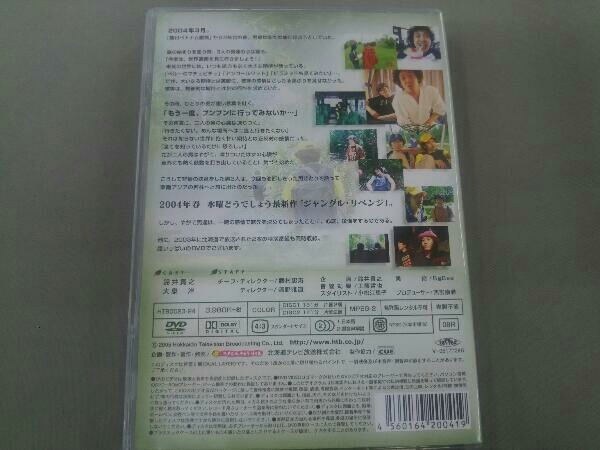 DVD 水曜どうでしょう 第6弾 「ジャングル・リベンジ/6年間の事件簿!今語る!あの日!あの時!/プチ復活!思い出のロケ地を訪ねる小さな旅」_画像2