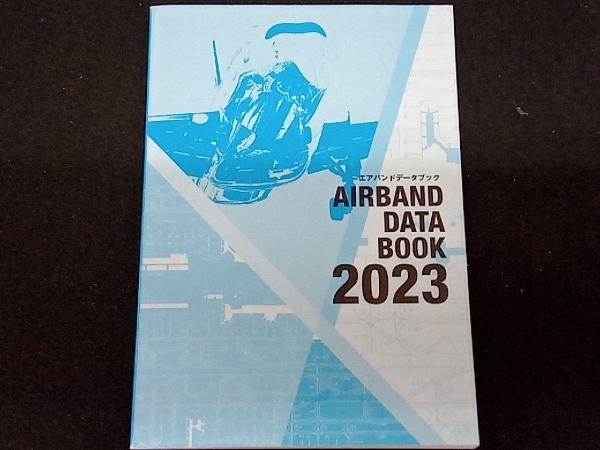 付録あり 航空無線ハンドブック(2023) イカロス出版の画像3