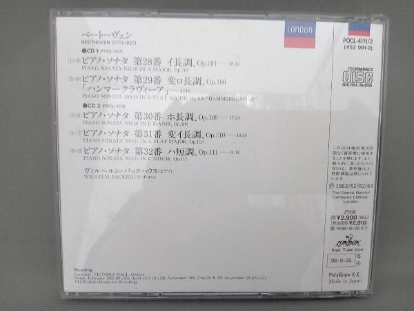 ヴィルヘルム・バックハウス CD ベートーヴェン:ピアノ・ソナタ第28番~第32番_画像2