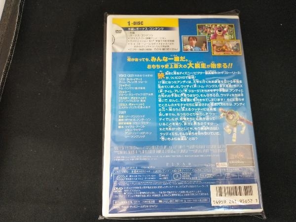 DVD トイ・ストーリー3_画像2