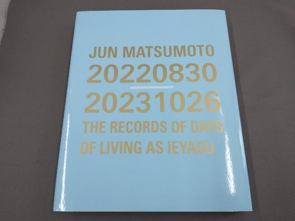 松本潤写真集 20220830-20231026 家康を生きた日々の記録_画像1