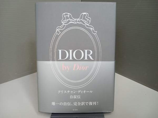 DIOR by Dior クリスチャン・ディオール自叙伝 クリスチャン・ディオール_画像1