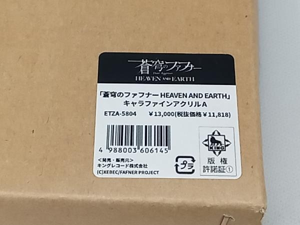【25%OFF】 Yahoo!オークション - 【未開封】「蒼穹のファフナー HEAVEN AND その他