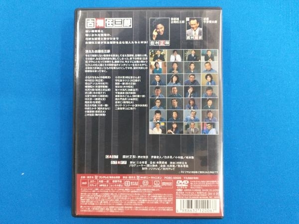 DVD 古畑任三郎 2nd season 5_画像2