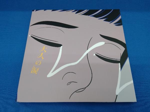 マカロニえんぴつ CD 大人の涙(初回生産限定盤)(DVD付)_画像1