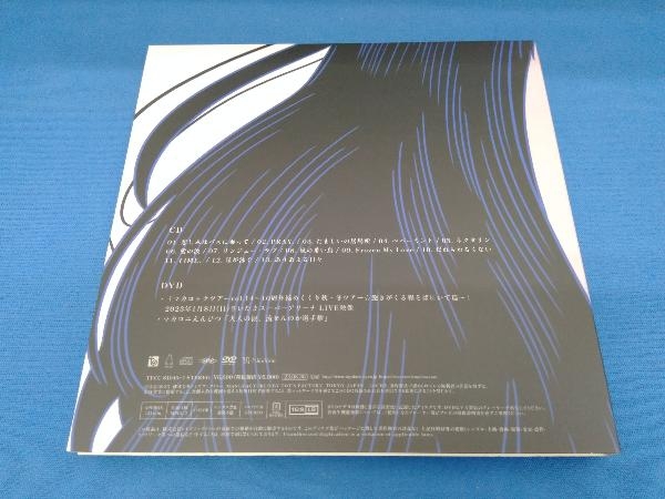 マカロニえんぴつ CD 大人の涙(初回生産限定盤)(DVD付)_画像2