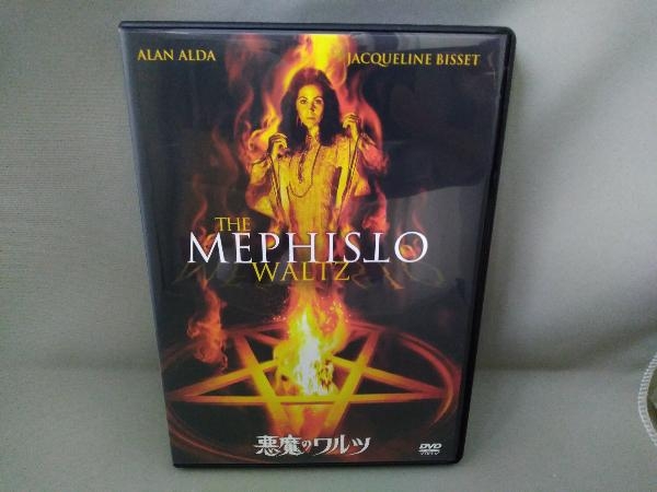 DVD 悪魔のワルツ_画像1