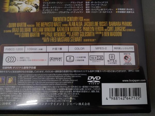 DVD 悪魔のワルツ_画像5