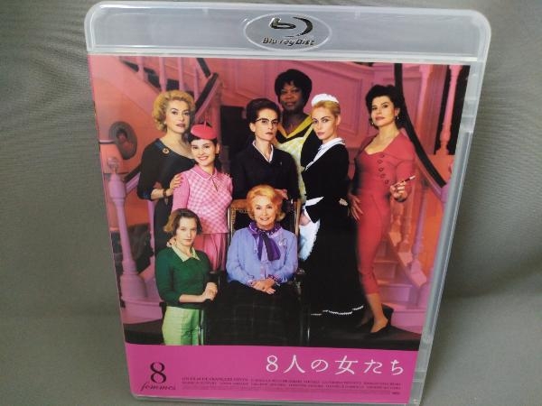 【Blu-ray Disc】8人の女たち_画像1