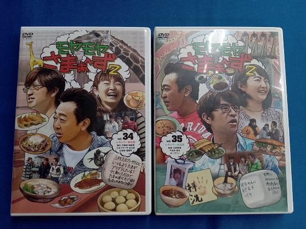 DVD モヤモヤさまぁ~ず2(vol.34 & 35)DVD BOXの画像4