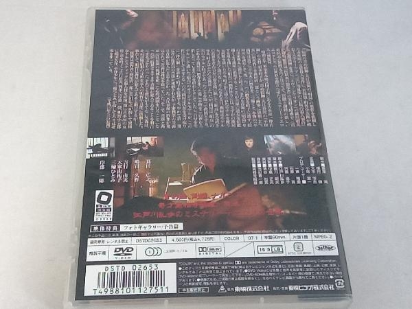 DVD D坂の殺人事件_画像2
