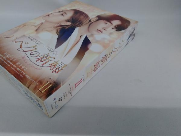 DVD ハベクの新婦 DVD-BOX2_画像3