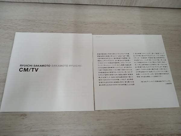 坂本龍一 CD CM/TV_画像4