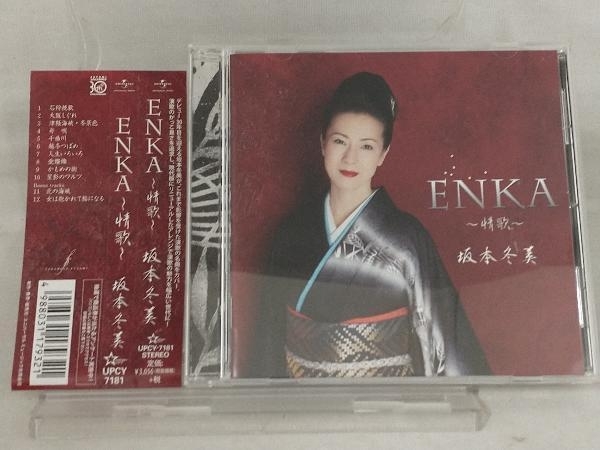 【坂本冬美】 CD; ENKA~情歌~(通常盤)_画像1