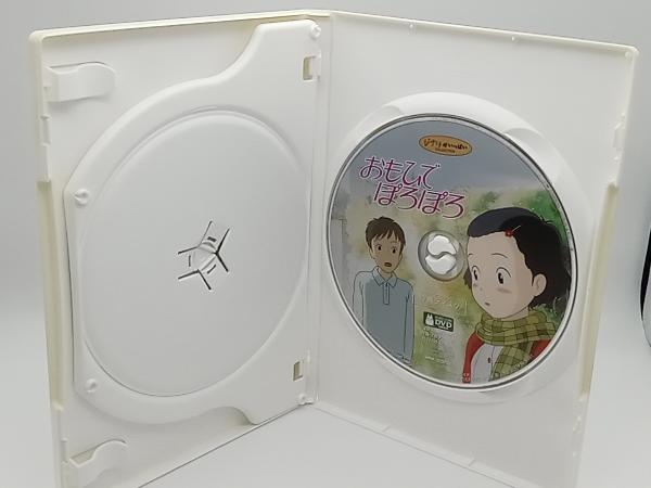 DVD おもひでぽろぽろ_画像5