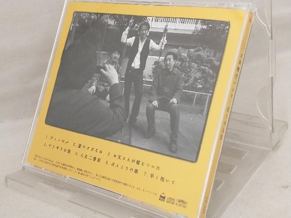 【六角精児バンド】 CD; 石ころ人生 【帯び付き】_画像2