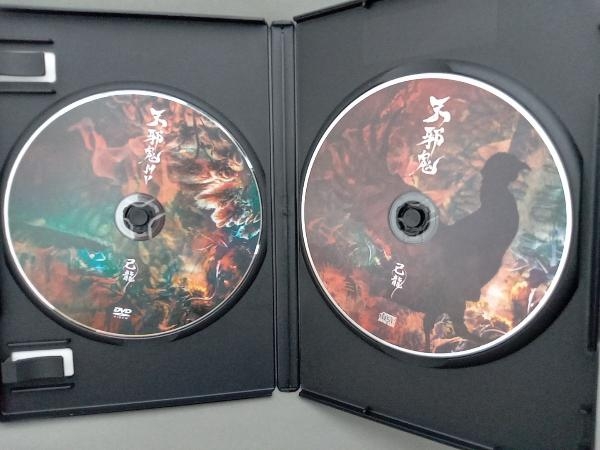 己龍　天邪鬼　DVD_画像4