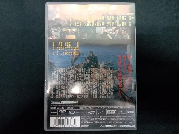 舛田利雄 DVD 大日本帝国_画像2