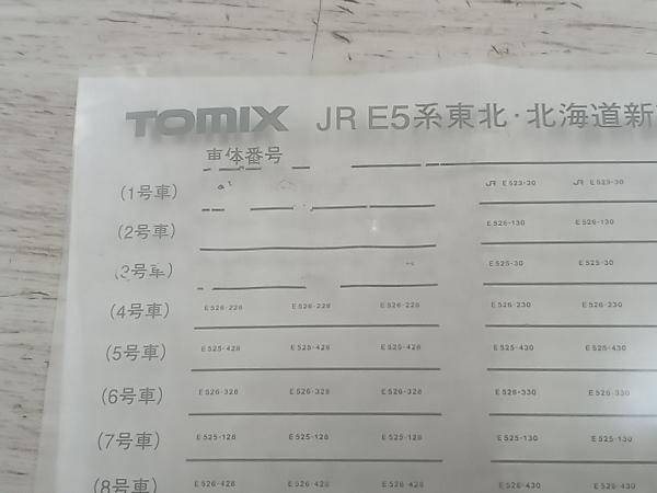 ジャンク TOMIX JR E5系東北・北海道新幹線 はやぶさ・増備型 基本セット 10両セット_画像9