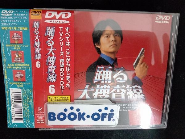 DVD 踊る大捜査線 6_画像1