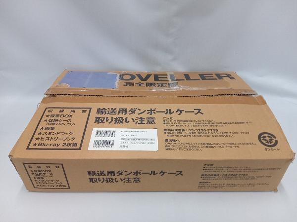 JOJOVELLER 完全限定版 荒木飛呂彦 作品別 JOJOVELLER 完全限定版 荒木飛呂彦 作品別