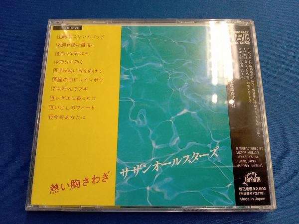 サザンオールスターズ CD 熱い胸さわぎ_画像2