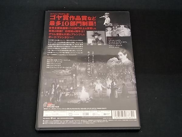 (マリベル・ベルドゥ) DVD ブランカニエベス_画像2