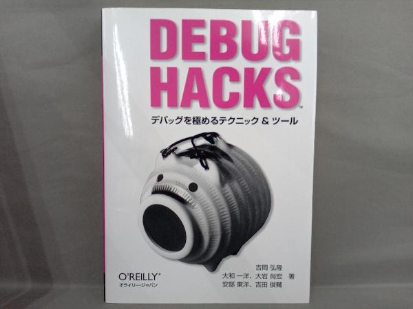 Debug Hacks Yoshioka ..