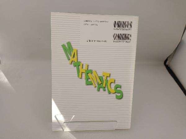 論証・集合・位相入門 奥山晃弘_画像2