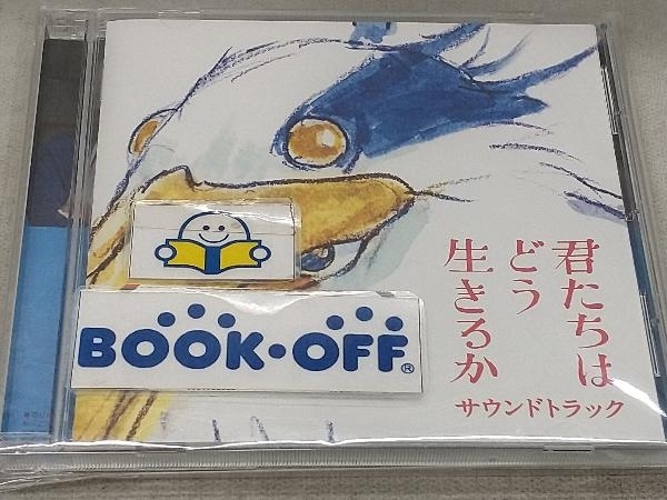 久石譲 CD 「君たちはどう生きるか」サウンドトラックの画像1