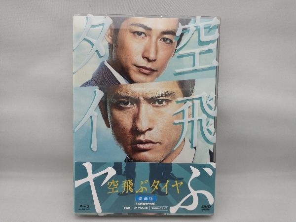 空飛ぶタイヤ 豪華版(Blu-ray Disc)_画像1