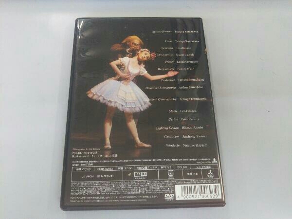 DVD Coppelia_Tetsuya Kumakawa`s Production of K-BALLET COMPANY 2004_　熊川哲也_画像2