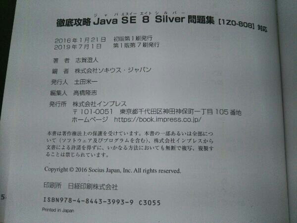  thorough ..Java SE 8 Silver workbook Java SE 8 correspondence ... person 