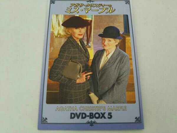 帯あり DVD アガサ・クリスティーのミス・マープル DVD-BOX5_画像8