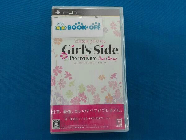 PSP ときめきメモリアル Girl's Side Premium 3rd Story_画像1