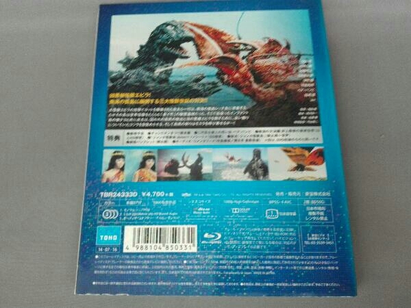 ゴジラ・エビラ・モスラ 南海の大決闘(60周年記念版)(Blu-ray Disc)_画像3