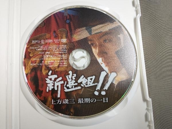 DVD 新選組!! 土方歳三 最期の一日_画像7