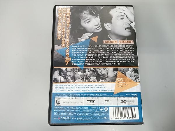 DVD 結婚相談_画像2