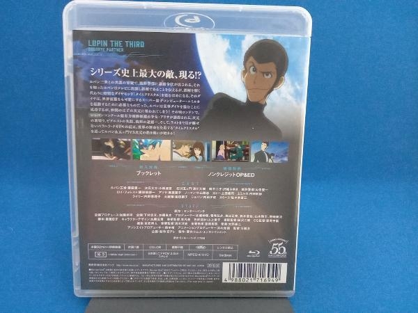 ルパン三世 TVスペシャル第26作 グッバイ・パートナー(Blu-ray Disc)_画像2