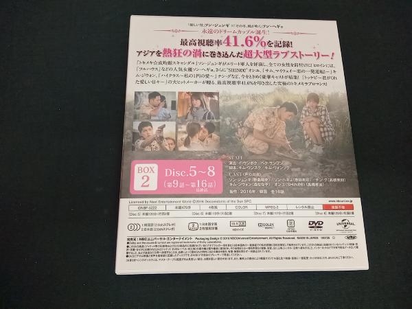 (ソン・ジュンギ) DVD 太陽の末裔 Love Under The Sun BOX2 ＜コンプリート・シンプルDVD-BOX5,000円シリーズ＞【期間限定生産】_画像2