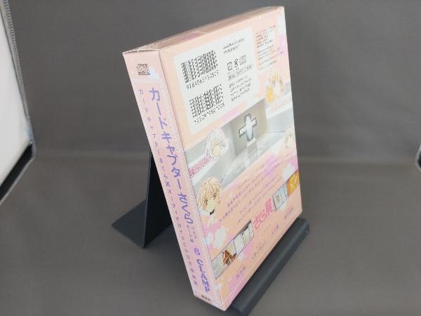 未開封品 カードキャプターさくら クリアカード編(特装版)(6) CLAMP_画像2