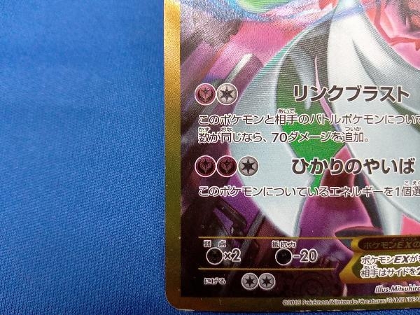 サーナイトEX(1ED)(059/054) UR ポケモンカードゲーム サーナイトEX(1ED)(059/054) UR ポケモンカードゲーム